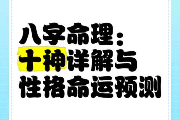 轻松自学命理，走进命运的神秘世界