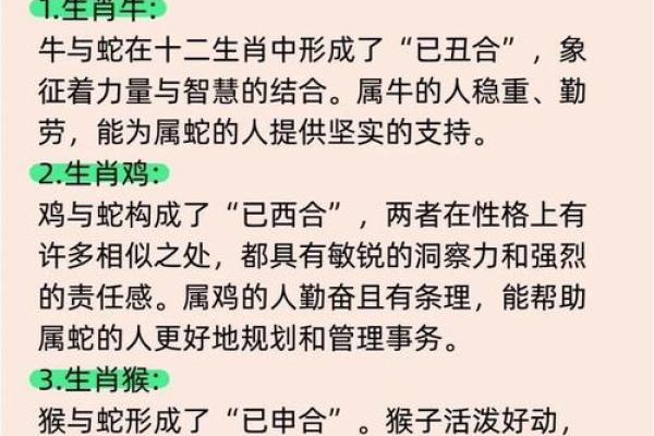 蛇羊相遇，命运注定？生肖配对大揭秘
