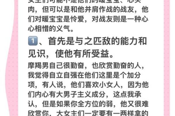 摩羯座专属：揭秘最佳伴侣的秘密