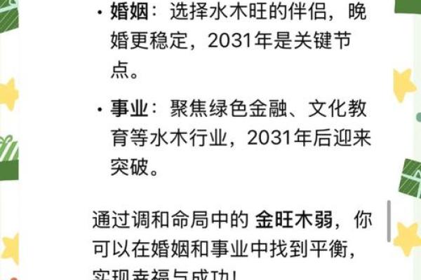 五行金多如何化解 提升运势的关键