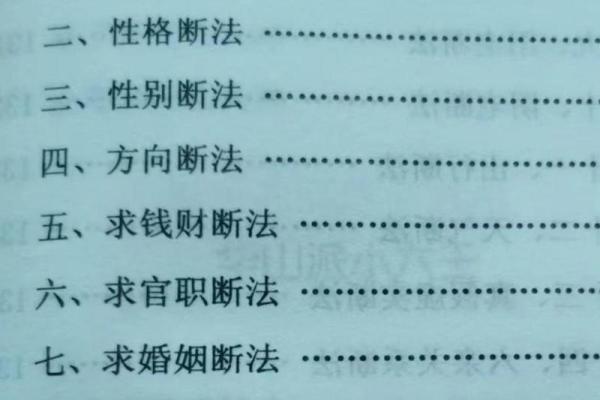 探秘最神命理师的绝世预测技巧