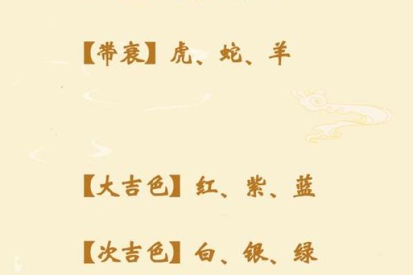 五行属金生肖的事业发展秘诀