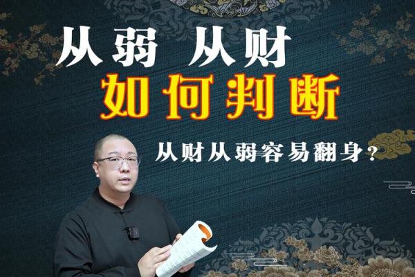 八字中财为忌神，如何提升个人财运
