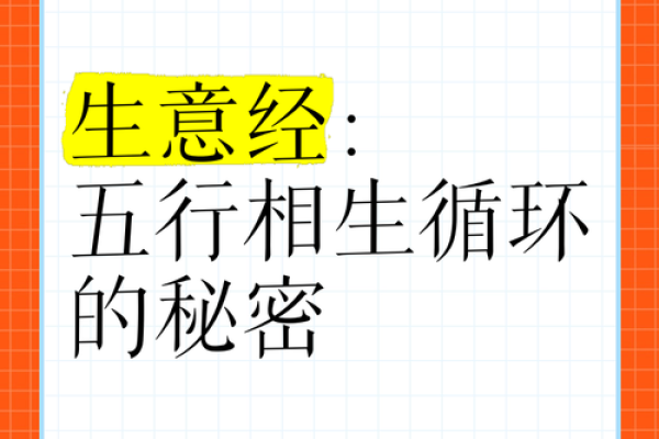 五行言的秘密，揭开命运之门