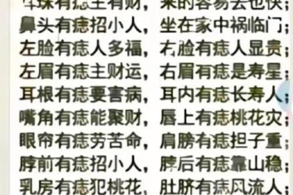 眉痣之谜：左眉痣背后的命运密码