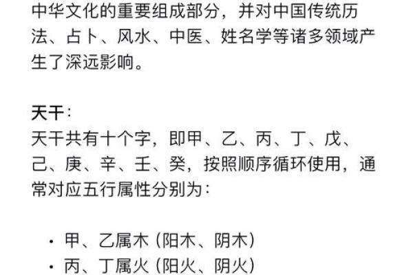 探索纪月天干与农历节令的关联