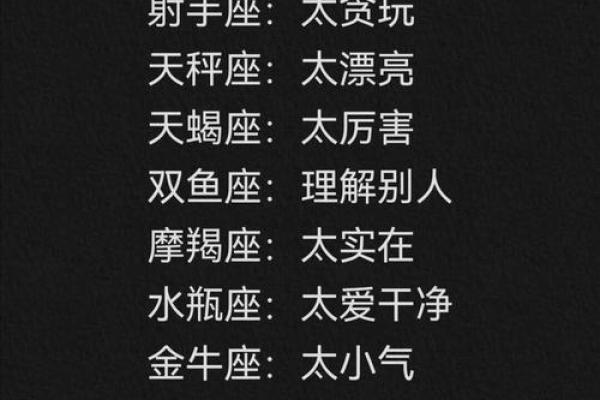十二星座揭秘：运势大揭秘，谁是你的命中注定？