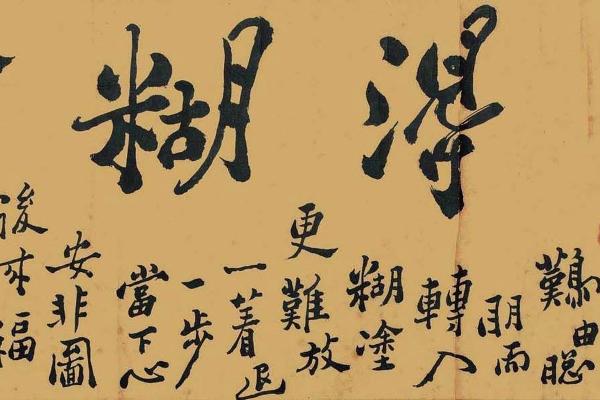 难得糊涂生肖大揭秘：揭秘12生肖中的糊涂天才