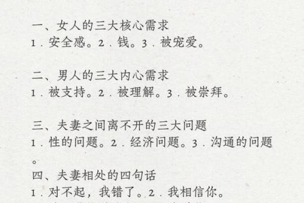 探索八字合婚法则，找到命中注定的伴侣