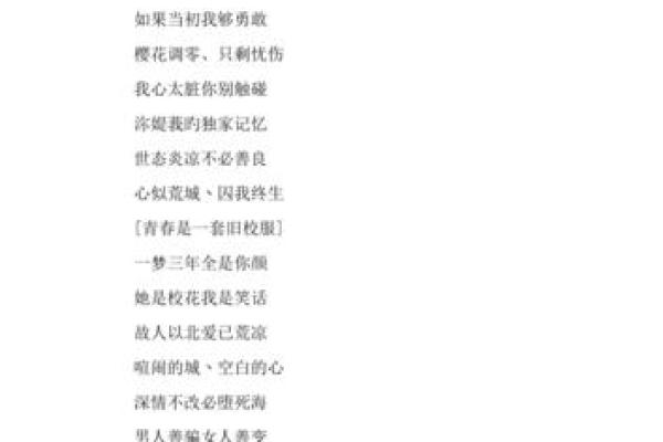 八字ID解析，帮助你走向成功