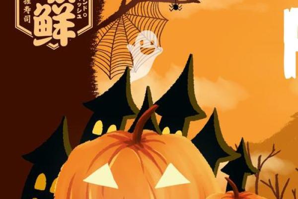 万圣节狂欢夜，惊悚鬼魅来袭