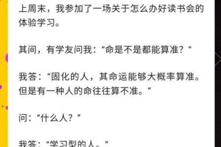 轻松自学命理，走进命运的神秘世界
