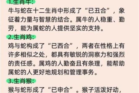 蛇羊相遇，命运注定？生肖配对大揭秘