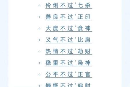 盲派命理经典：解锁命运密码的钥匙