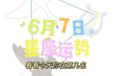 星座运势双色球：揭秘哪颗星星今晚中奖？