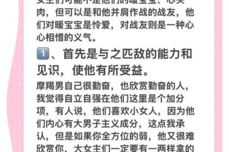 摩羯座专属：揭秘最佳伴侣的秘密