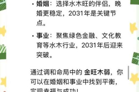 五行金多如何化解 提升运势的关键