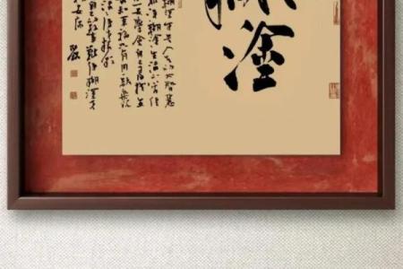 难得糊涂生肖大揭秘：揭秘12生肖中的糊涂天才
