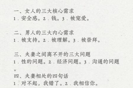 探索八字合婚法则，找到命中注定的伴侣