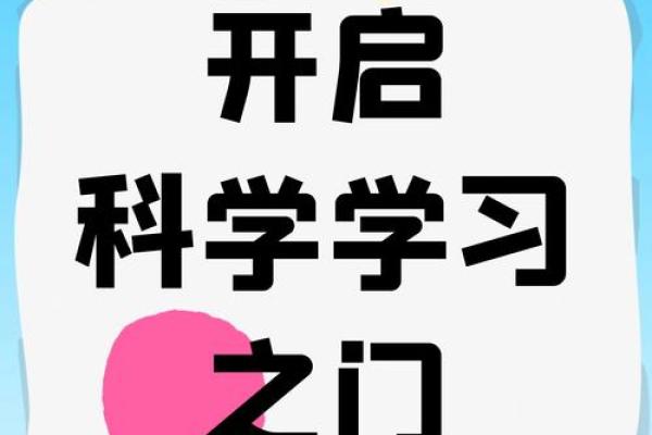 掌握乙酉天干的奥秘，助你开启成功之门