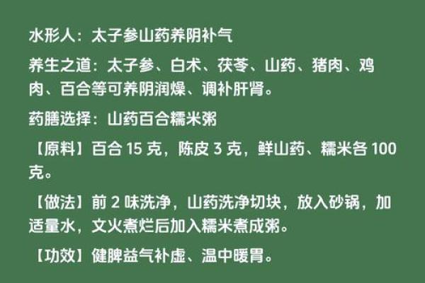 中医五行与现代养生：如何运用五行调养身体