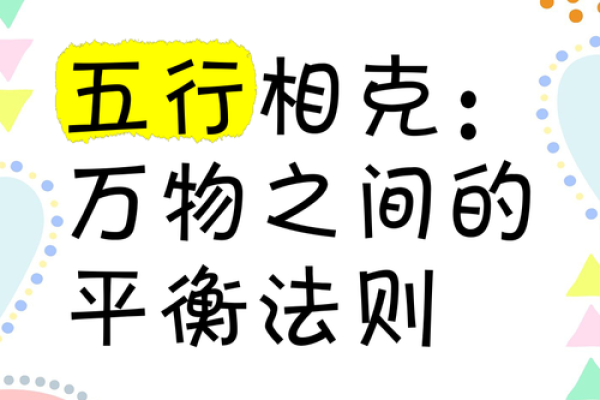 探索五行计算器，掌握生命中的平衡与和谐