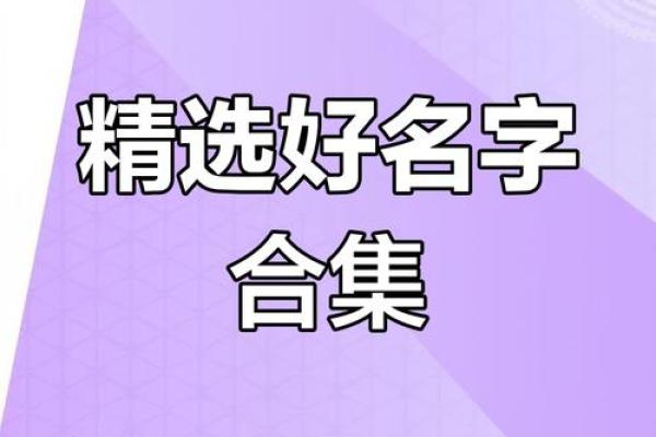 起名不再难，试试这些智能起名软件