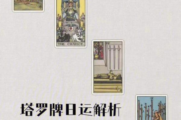 元亨利贞在线排盘详解：解锁命运的奥秘与运势预测