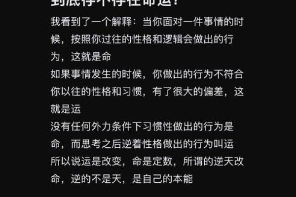 命理冲解析：为什么它是决定你命运的重要因素