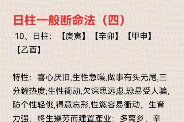 八字经文的智慧：揭秘命运与运势的奥秘