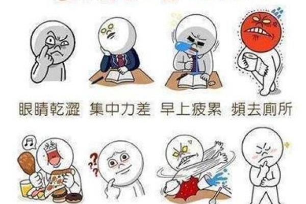 劳碌命：揭秘那些拼命三郎的宿命之谜