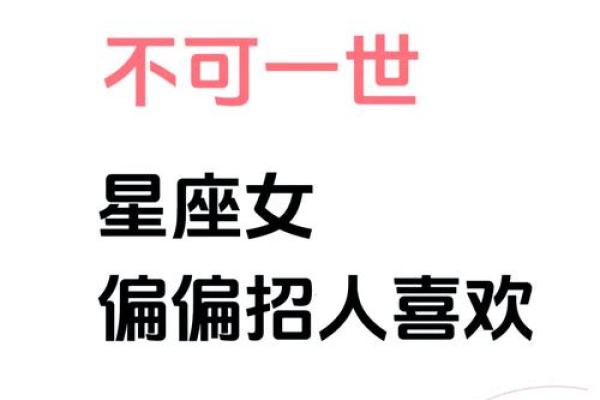 十二星座大揭秘：揭秘你的星座性格密码，笑出腹肌的趣味解读
