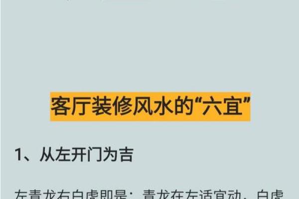 瞬间破解家居风水难题，告别霉运，迎接好运
