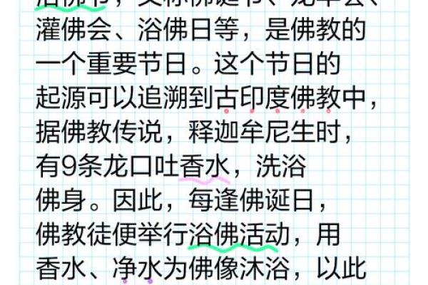 探秘六月的佛教盛宴：盘点不可错过的传统节日民俗