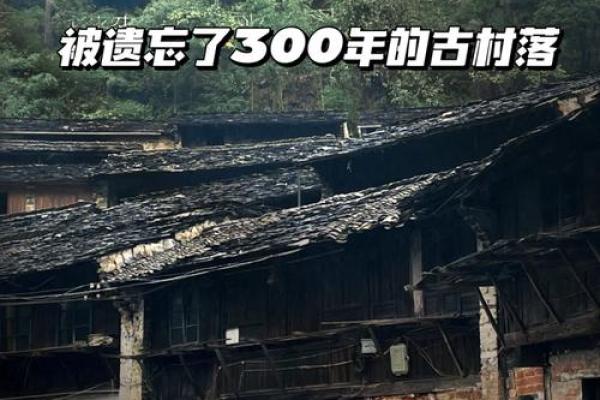 孤村藏风：揭秘风水秘境中的神秘力量