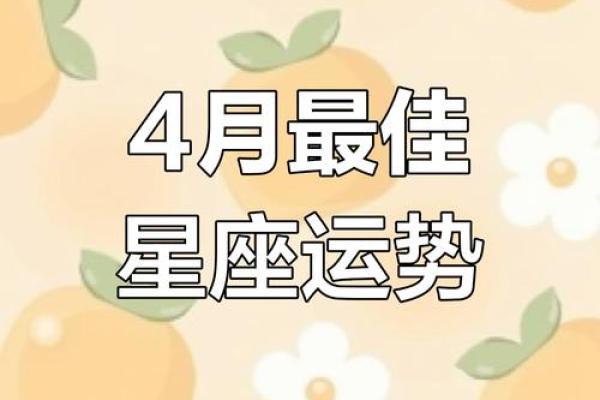 2017年星座运势大揭秘：运势飙升的秘密武器