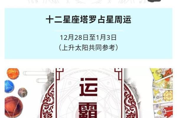 星际秘境：揭秘十二星座背后的神秘星球传奇
