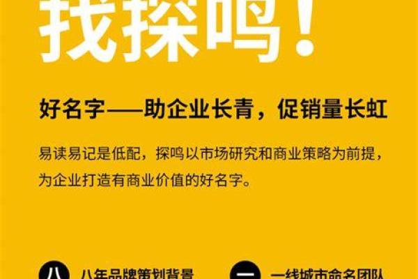 盐城公司起名技巧大揭秘，助你打造独特品牌