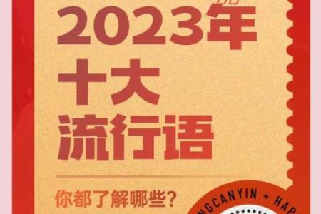 大溪水命：揭秘2023，你的运势风云再起