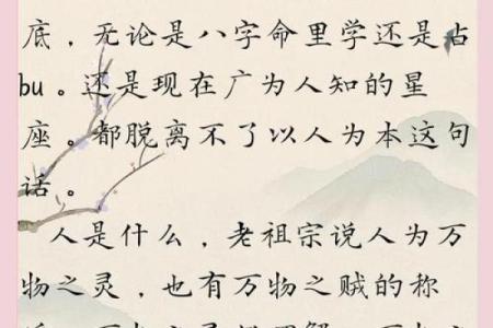 命理冲解析：为什么它是决定你命运的重要因素