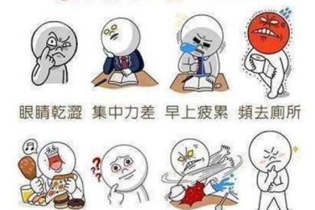 劳碌命：揭秘那些拼命三郎的宿命之谜