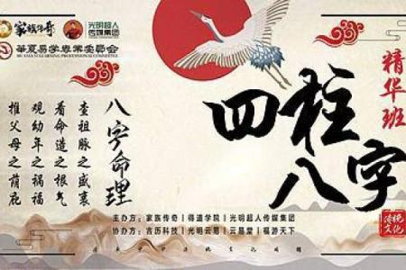 学会周易八字预测，让你的人生更加顺畅