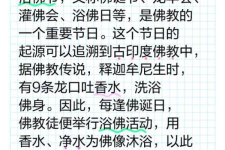 探秘六月的佛教盛宴：盘点不可错过的传统节日民俗