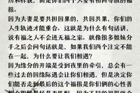 解密命理咨询：因果背后隐藏的深层次联系