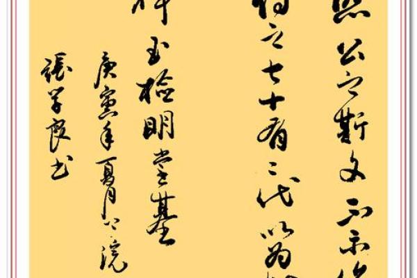 如何通过张学良的八字理解他的人生轨迹