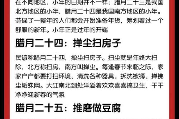 回乡过大年，这些传统民俗你了解多少？