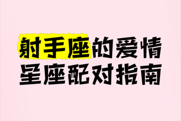 十二星座全方位揭秘：独家解读，你的星座运势、性格特点和爱情指南
