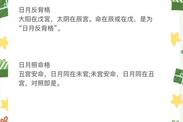 紫薇斗数盘分析：解锁人生关键转折点