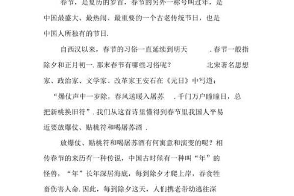 名流千古，节日传承：盘点那些纪念名人的独特节俗