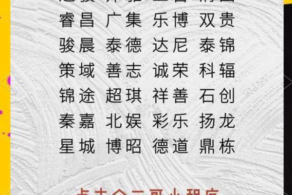 免费公司起名算命，事业成功从名字开始